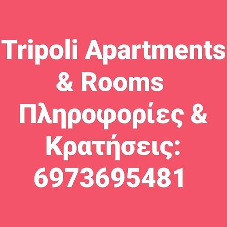 Small Country Apartment In Tripoli Exteriér fotografie