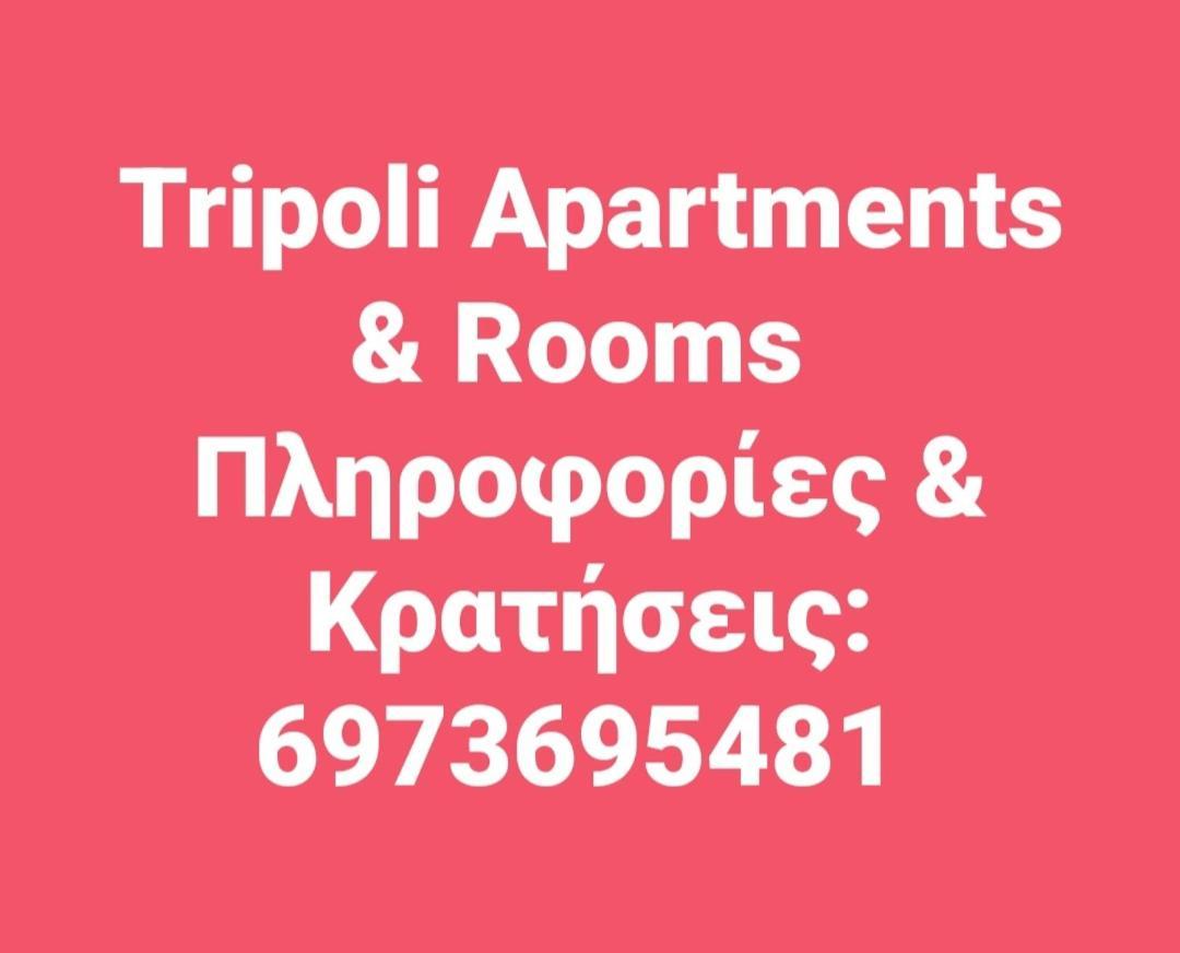 Small Country Apartment In Tripoli Exteriér fotografie